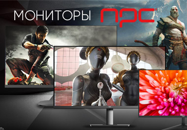 Мониторы NPC