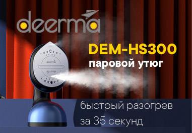 Deerma DEM-HS300