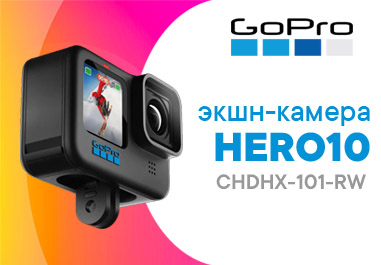Go-Pro HERO10