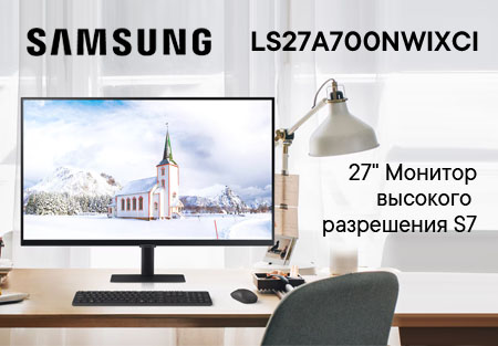Samsung LS27A700NWIXCI — монитор высокого разрешения S7
