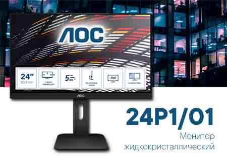 Монитор AOC 24P1/01