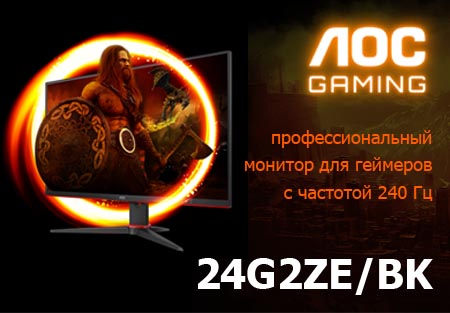 AOC 24G2ZE/BK