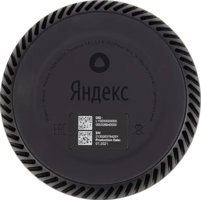 Yandex YNDX-00025