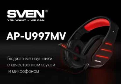 SVEN AP-U997MV