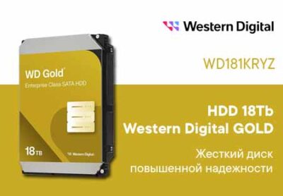 Western Digital GOLD