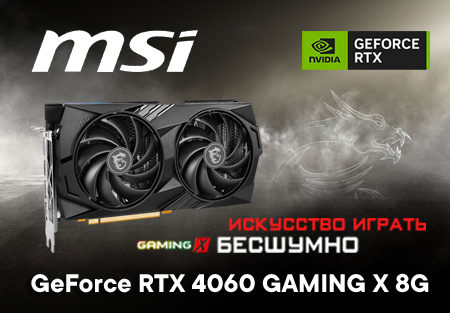 RTX 4060 GAMING X 8G