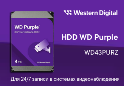 HDD Western Digital Purple