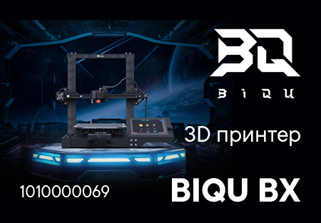 3D принтер BIQU BX