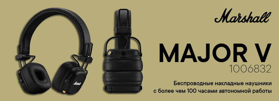 Marshall Major V наушники оптом в Алматы