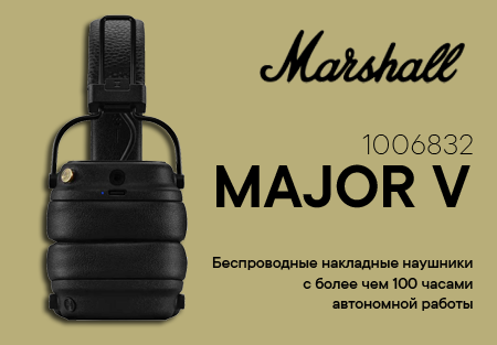 Marshall Major V