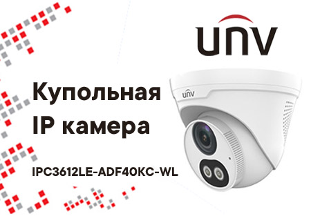 IP-камера Uniview