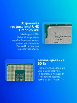 Intel Core i3-12100